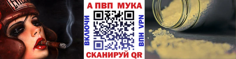 Alfa_PVP мука  Мышкин 