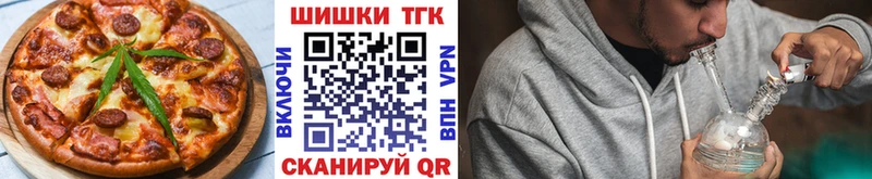 Еда ТГК конопля  хочу   Мышкин 
