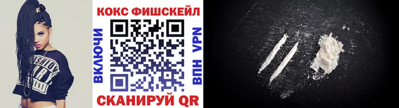 КОКАИН FishScale Мышкин