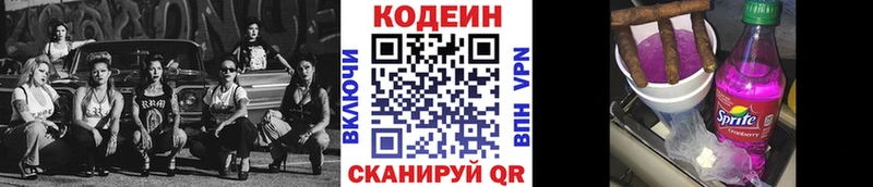 блэк спрут ССЫЛКА  наркошоп  Мышкин  Кодеиновый сироп Lean напиток Lean (лин) 