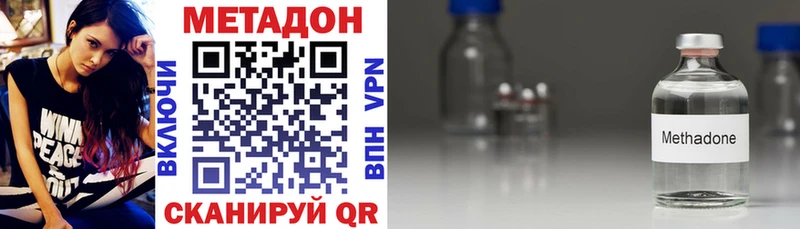 МЕТАДОН methadone  купить наркоту  Мышкин 